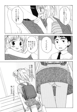 Page 45 of HinHin-nyu Jidai