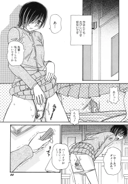 Page 59 of HinHin-nyu Jidai