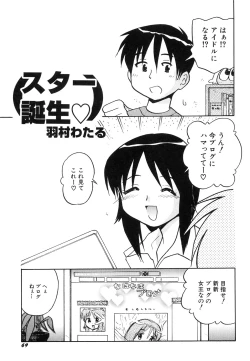 Page 73 of HinHin-nyu Jidai