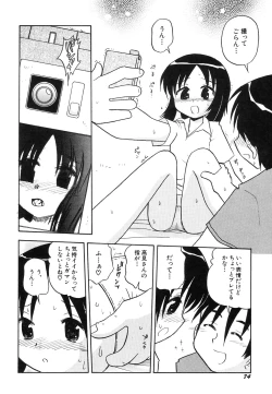 Page 78 of HinHin-nyu Jidai