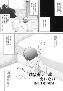 Page 90 of HinHin-nyu Jidai