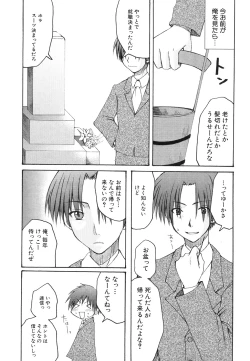 Page 91 of HinHin-nyu Jidai