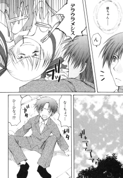 Page 92 of HinHin-nyu Jidai