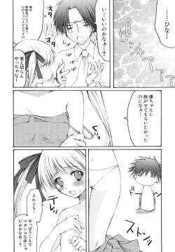 Page 98 of HinHin-nyu Jidai