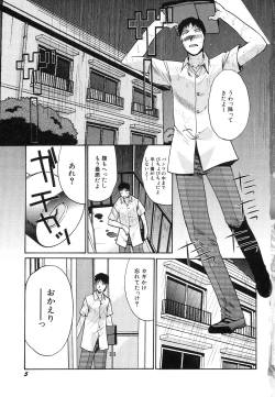 Page 9 of HinHin-nyu Jidai