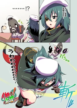 Page 2 of - Ikyuu de! Ikiso+