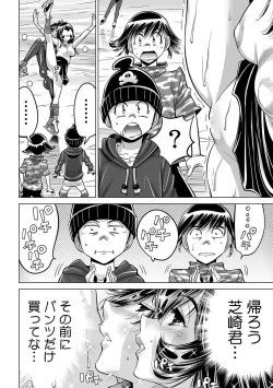 Page 11 of Yabai!! Hadaka de Densha ni Notchatta