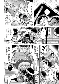 Page 23 of Yabai!! Hadaka de Densha ni Notchatta