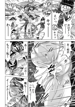 Page 9 of Yabai!! Hadaka de Densha ni Notchatta