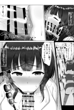 Page 8 of e-rn fanbox short love live doujinshi collection