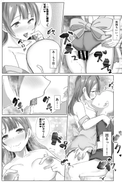 Page 94 of e-rn fanbox short love live doujinshi collection