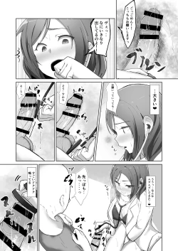Page 98 of e-rn fanbox short love live doujinshi collection