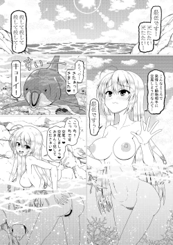 Page 16 of くえん３ fanbox