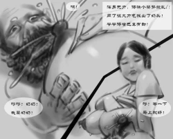 Page 10 of 【夜晚授乳黑暗魔巢