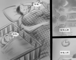 Page 2 of 【夜晚授乳黑暗魔巢