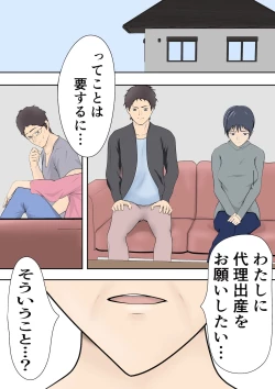 Page 105 of Dairi Shussan  Soushuuhen