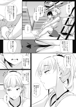 Page 103 of COMIC HOTMILK 2022-01