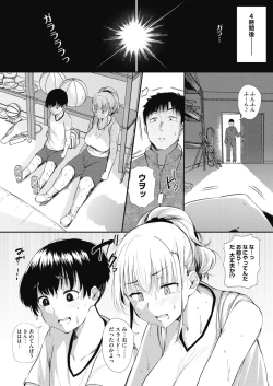 Page 119 of COMIC HOTMILK 2022-01