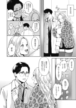 Page 126 of COMIC HOTMILK 2022-01