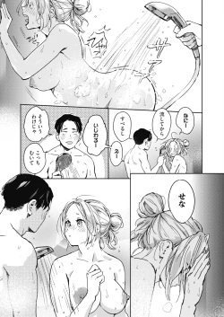 Page 137 of COMIC HOTMILK 2022-01