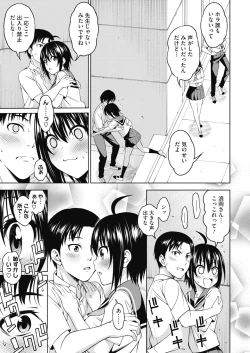 Page 161 of COMIC HOTMILK 2022-01