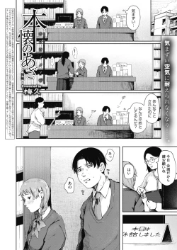 Page 178 of COMIC HOTMILK 2022-01