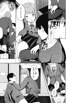 Page 179 of COMIC HOTMILK 2022-01