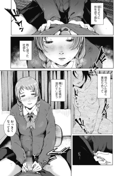 Page 181 of COMIC HOTMILK 2022-01