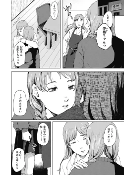 Page 184 of COMIC HOTMILK 2022-01