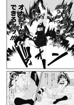 Page 206 of COMIC HOTMILK 2022-01