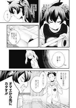 Page 207 of COMIC HOTMILK 2022-01