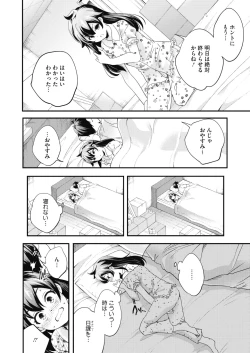 Page 210 of COMIC HOTMILK 2022-01