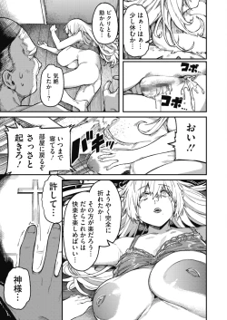 Page 254 of COMIC HOTMILK 2022-01