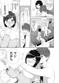 Page 308 of COMIC HOTMILK 2022-01