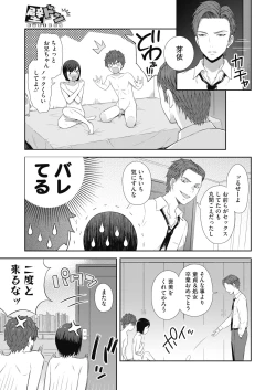 Page 326 of COMIC HOTMILK 2022-01