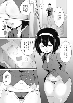 Page 330 of COMIC HOTMILK 2022-01