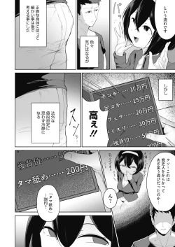 Page 331 of COMIC HOTMILK 2022-01