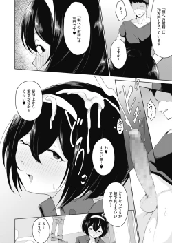 Page 335 of COMIC HOTMILK 2022-01