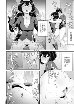 Page 347 of COMIC HOTMILK 2022-01