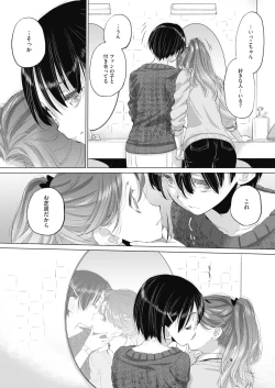 Page 376 of COMIC HOTMILK 2022-01