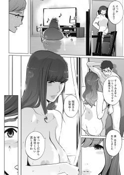 Page 391 of COMIC HOTMILK 2022-01