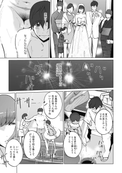 Page 394 of COMIC HOTMILK 2022-01