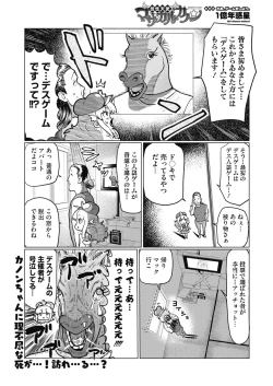 Page 442 of COMIC HOTMILK 2022-01