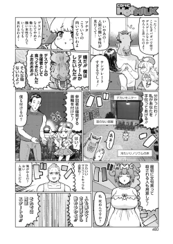 Page 443 of COMIC HOTMILK 2022-01