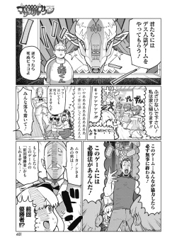 Page 444 of COMIC HOTMILK 2022-01