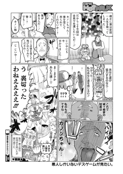 Page 445 of COMIC HOTMILK 2022-01