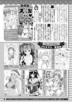 Page 455 of COMIC HOTMILK 2022-01