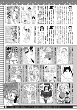 Page 456 of COMIC HOTMILK 2022-01