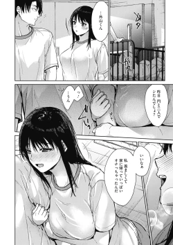 Page 64 of COMIC HOTMILK 2022-01