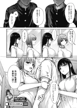 Page 74 of COMIC HOTMILK 2022-01